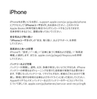 appleアップルiPhone 13 mini